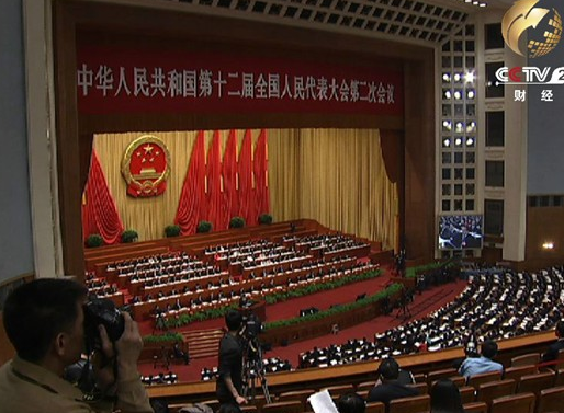 中華人民共和國第十二屆全國人民代表大會第二次會議