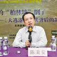 陳秉安 陳秉安