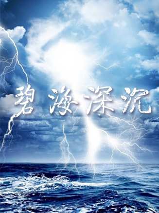 張譯 張譯