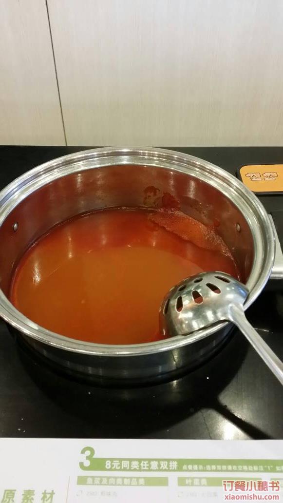 番茄鍋底