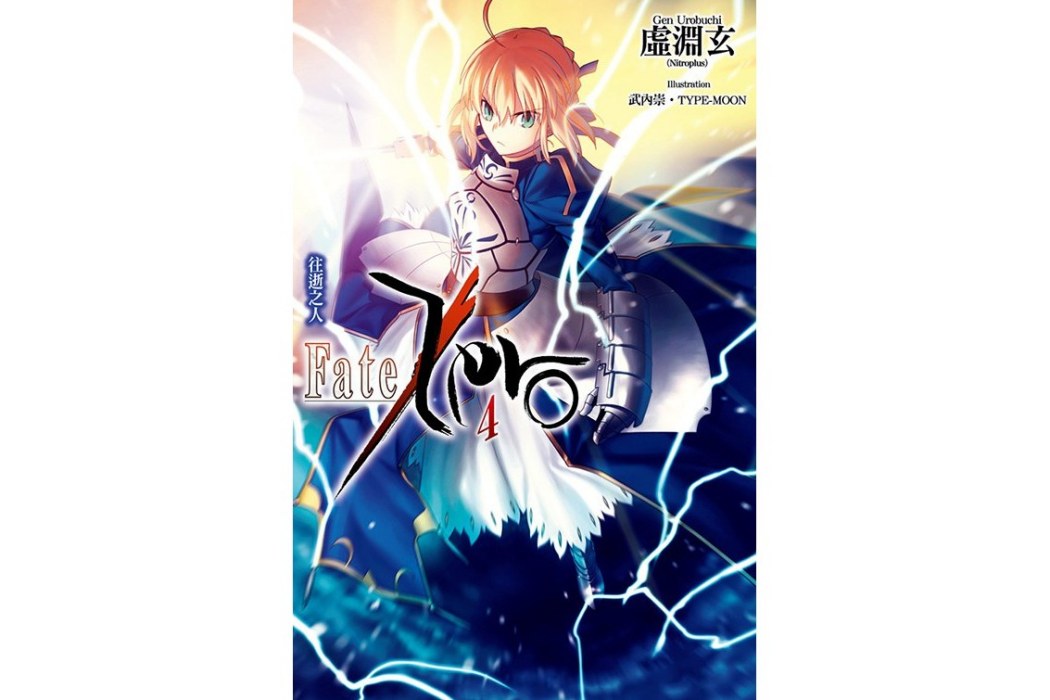 Fate/Zero 04 Fate/Zero 04
