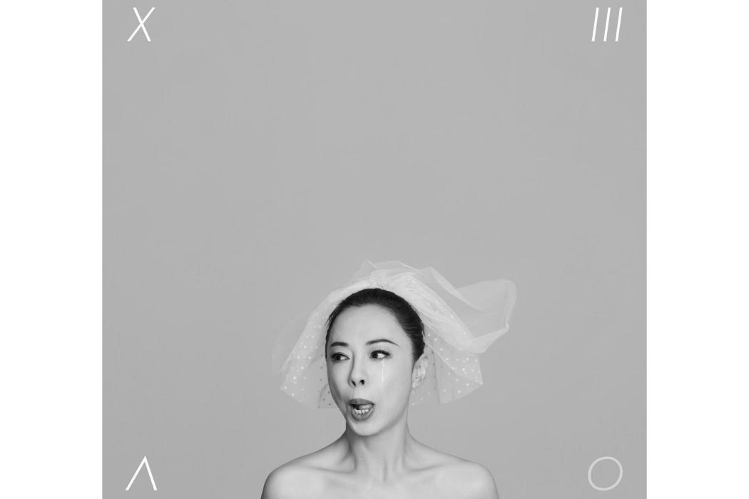 噴涌(2023年黃綺珊演唱的歌曲) 噴涌(2023年黃綺珊演唱的歌曲)