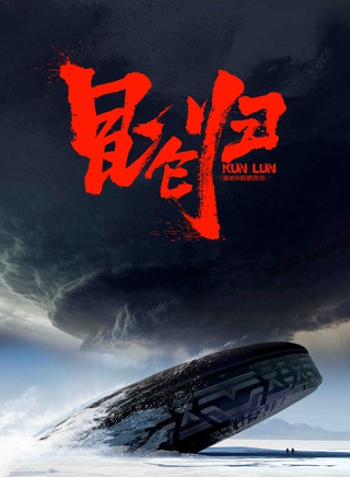 鄭曉東(中國內地男演員)