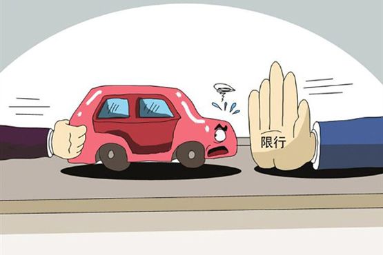 搖號限車 搖號限車