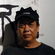 孫平(黑龍江籍藝術家) 孫平(黑龍江籍藝術家)