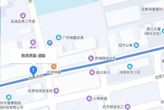 教育路(廣州市花都區教育路) 教育路(廣州市花都區教育路)