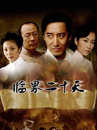 郝平(中國內地男演員) 郝平(中國內地男演員)