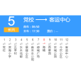 湖州公交5路 湖州公交5路