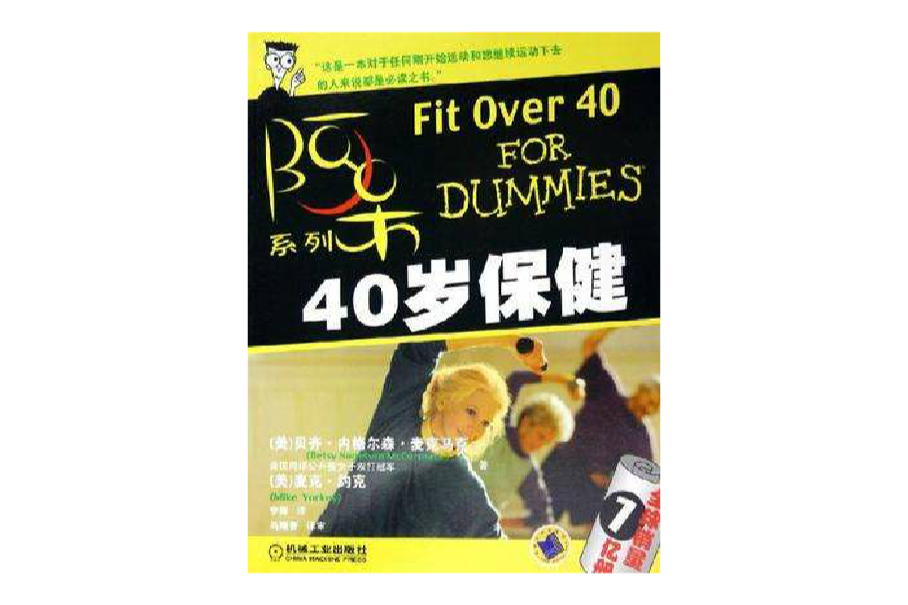 40歲保健 40歲保健