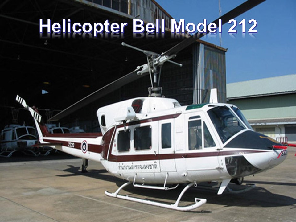貝爾-212直升機
