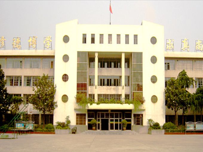 河南省淇縣高級中學(淇縣一中) 河南省淇縣高級中學(淇縣一中)