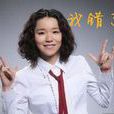 我錯了(大山演唱歌曲) 我錯了(大山演唱歌曲)