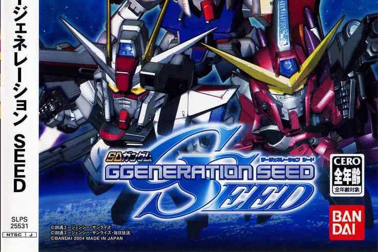 SD高達G世代SEED SD高達G世代SEED