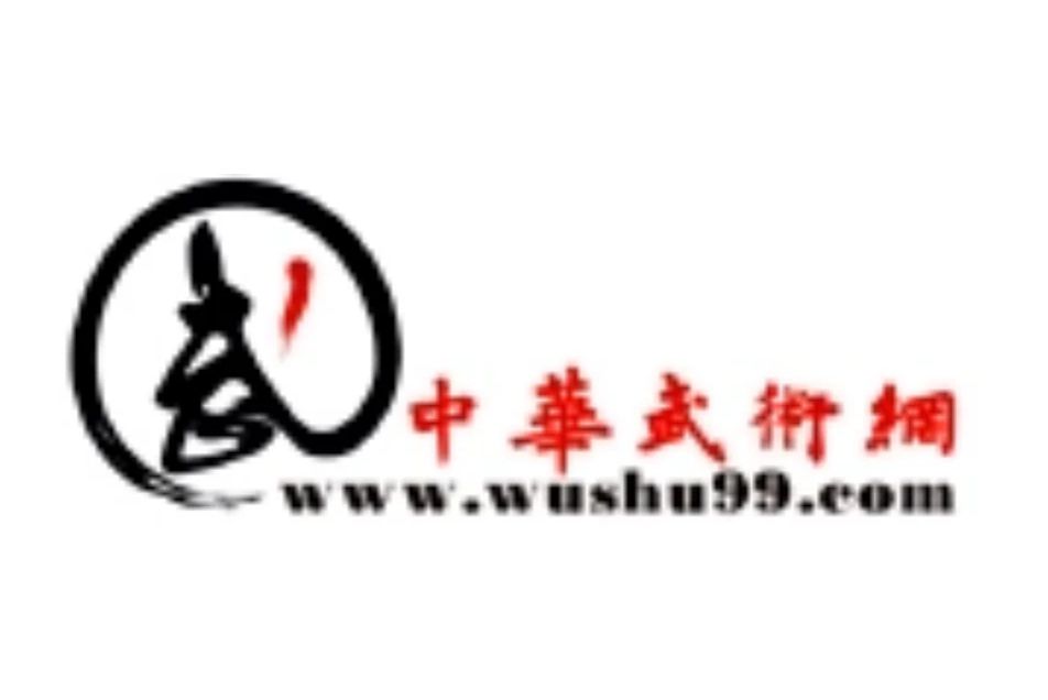 中華武術網 中華武術網