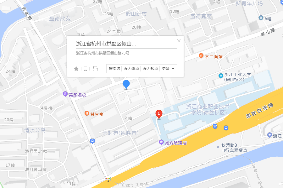 假山路73號 假山路73號