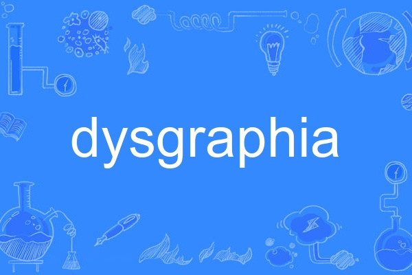 dysgraphia dysgraphia