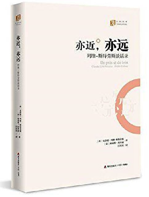 亦近,亦遠 亦近,亦遠