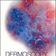 皮膚鏡學Dermoscopy