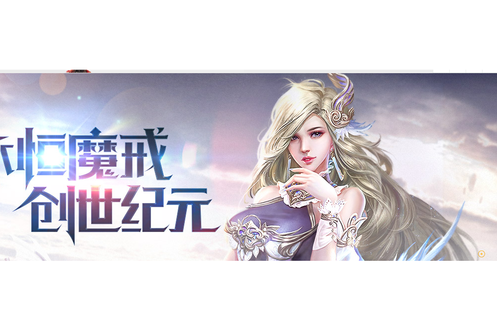 永恆紀元(網頁遊戲) 永恆紀元(網頁遊戲)