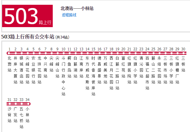 珠海公交503路 珠海公交503路