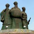 滎陽鄭氏 滎陽鄭氏