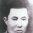 羅占雲 羅占雲