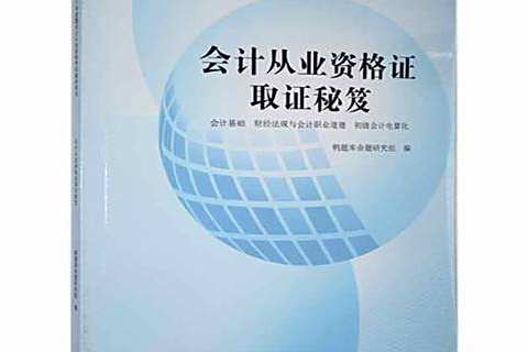 取證秘笈 取證秘笈