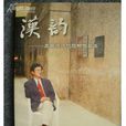 及巨濤 及巨濤
