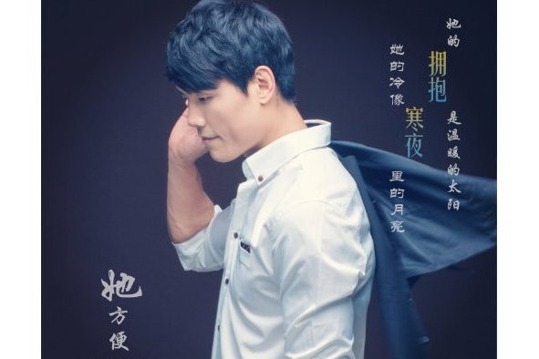 她(2016年方便演唱的歌曲) 她(2016年方便演唱的歌曲)