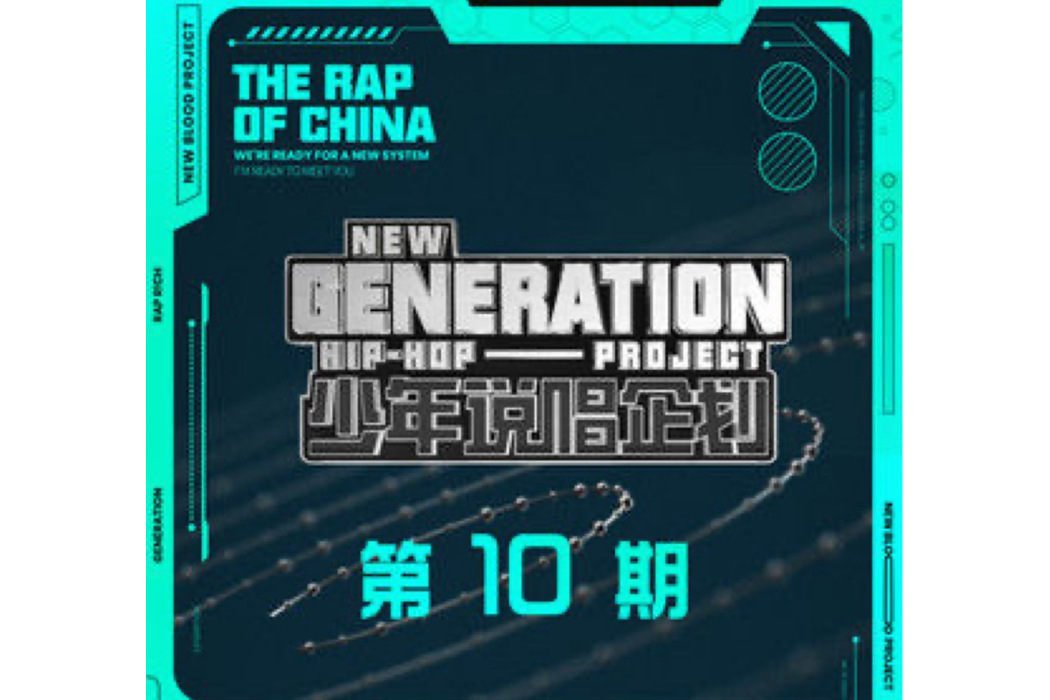 場景(反返演唱的歌曲) 場景(反返演唱的歌曲)