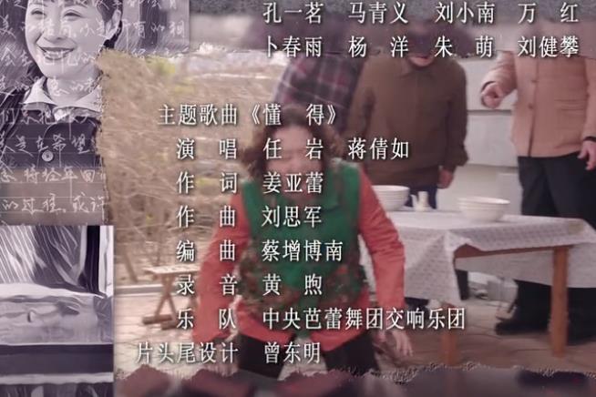 懂得(電視劇《我哥我嫂》主題歌曲) 懂得(電視劇《我哥我嫂》主題歌曲)