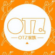 OTZ家族 OTZ家族