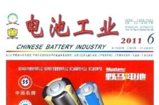 電池工業