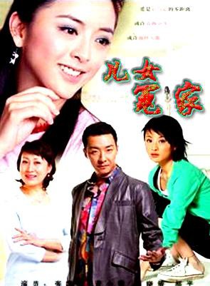 郝平(中國內地男演員) 郝平(中國內地男演員)