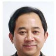 李國平(成都信息工程大學教授) 李國平(成都信息工程大學教授)