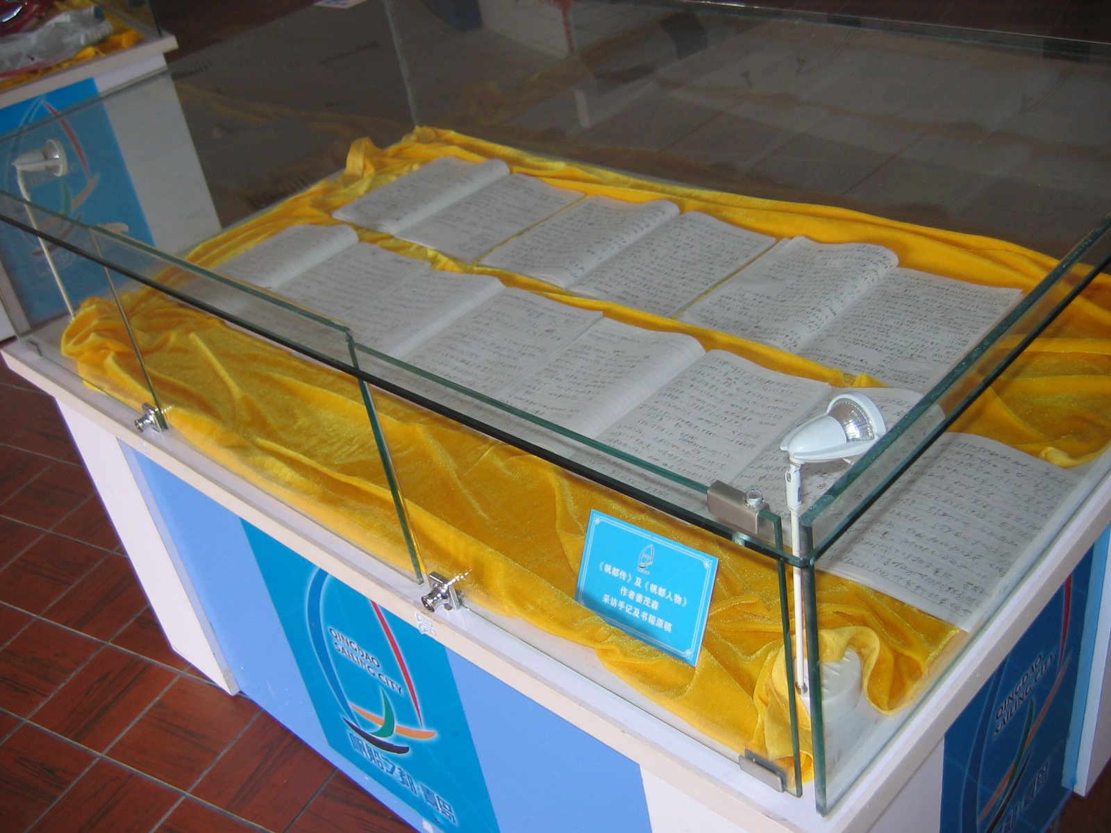 展覽館中收藏的姜茂森《青島奧運歷史》手稿