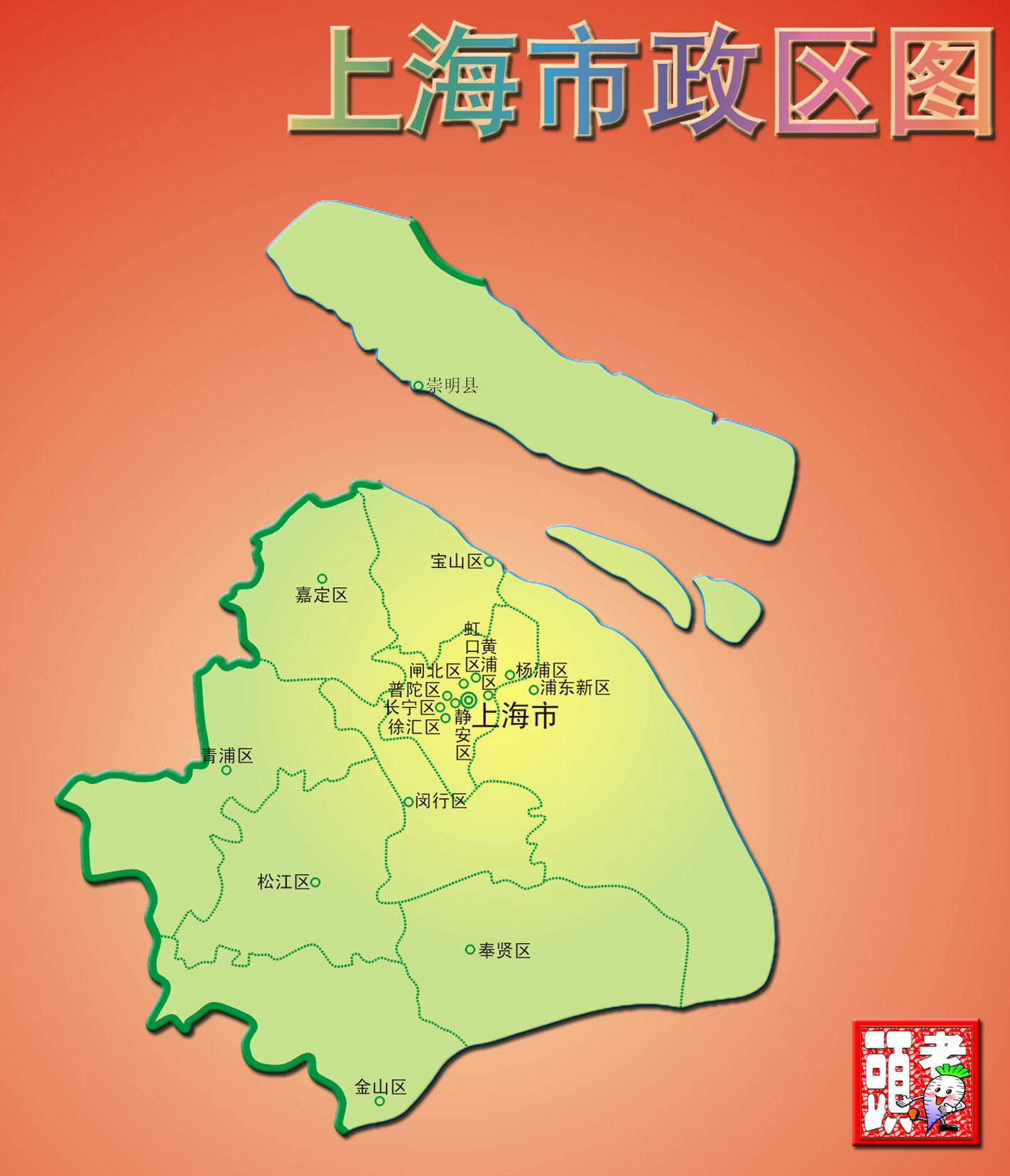 上海區劃圖