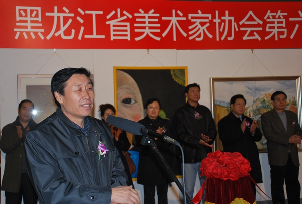 黑龍江省美術家協會
