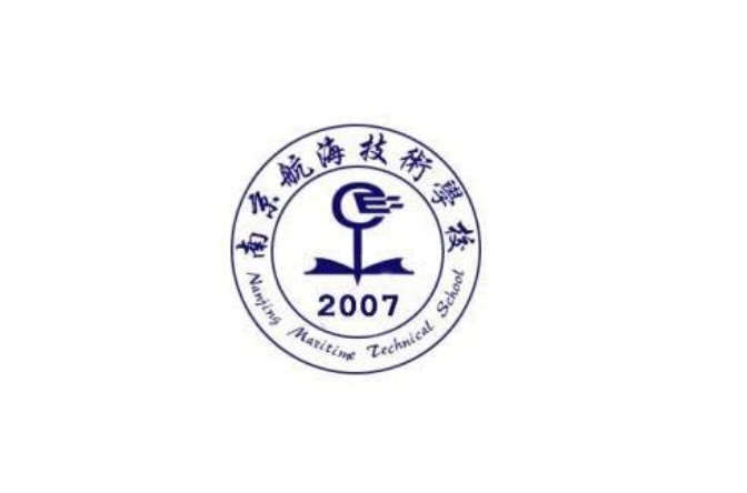 南京航海技術學校