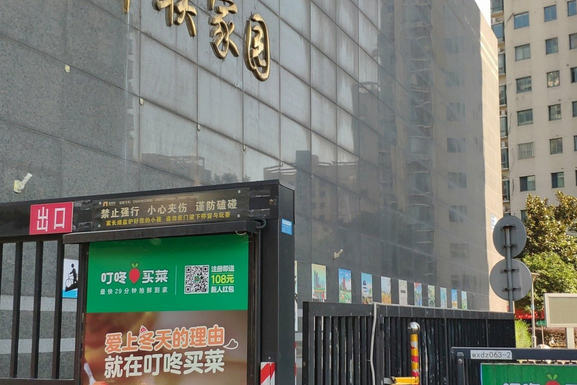 新聯家園 新聯家園