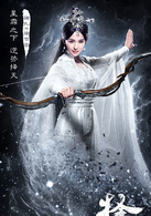 擇天記(2017年鹿晗、古力娜扎等主演電視劇)