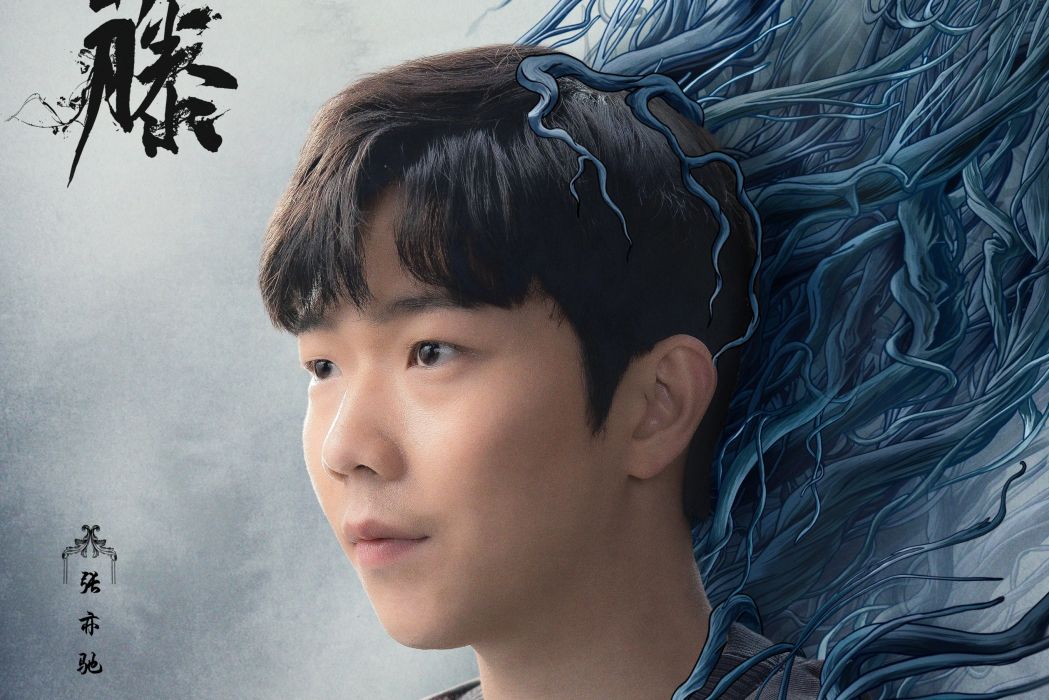 顏福瑞(電視劇《司藤》中的人物) 顏福瑞(電視劇《司藤》中的人物)