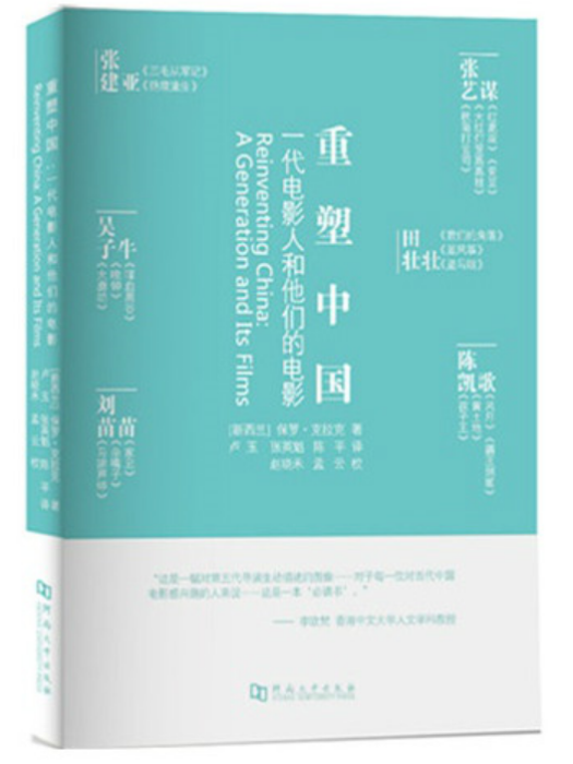 重塑中國 重塑中國