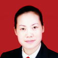 周瑞玲(中共石泉縣委常委、組織部長) 周瑞玲(中共石泉縣委常委、組織部長)