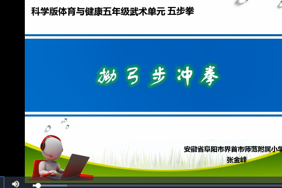 拗弓步沖拳 拗弓步沖拳