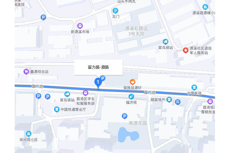 富力路 富力路