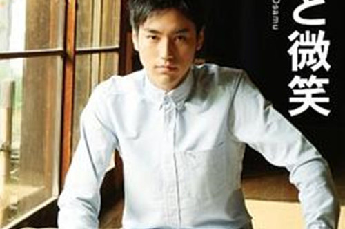正義と微笑 正義と微笑