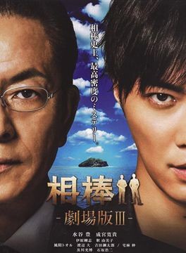 風間徹(日本電視劇演員) 風間徹(日本電視劇演員)