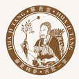華吉堂 華吉堂