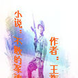不散的軍魂 不散的軍魂